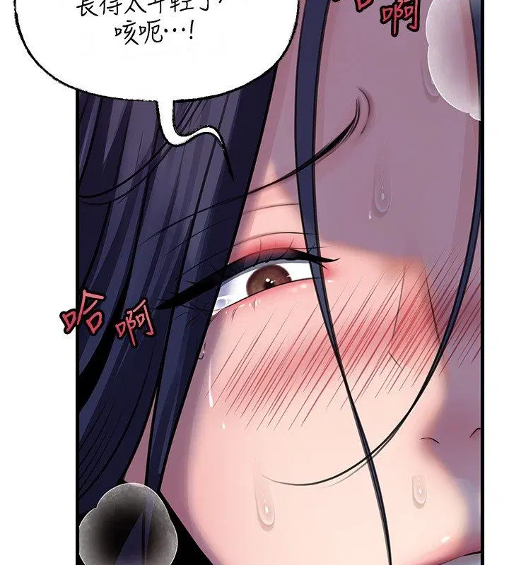 第99話-粗暴的調教
