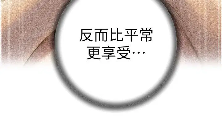 第99話-粗暴的調教