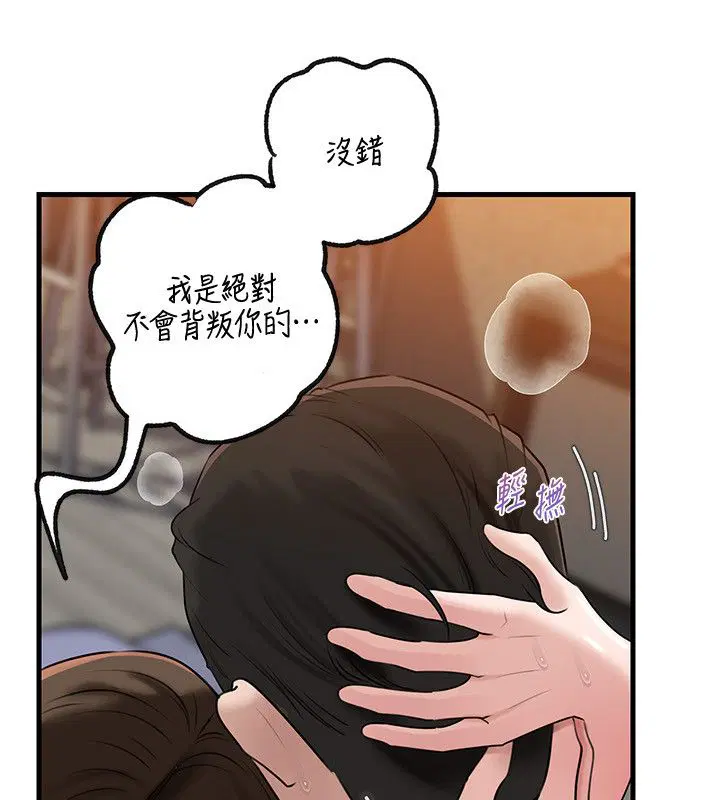 第99話-粗暴的調教