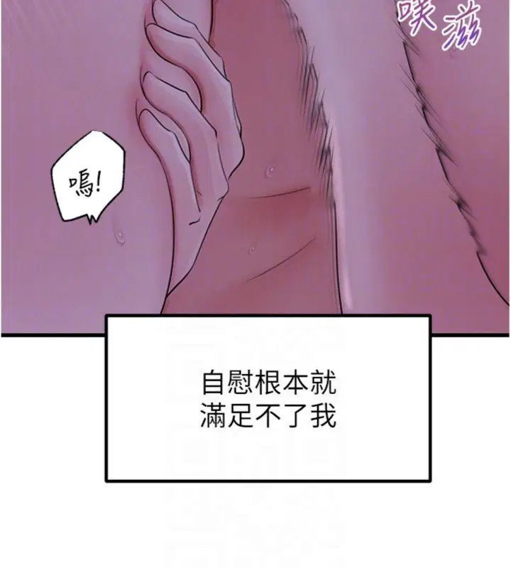 第100話 - 第100页