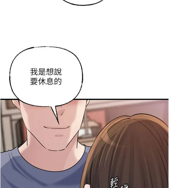 第100話 - 第11页