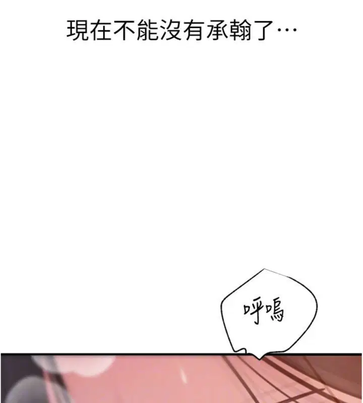 第100話 - 第112页