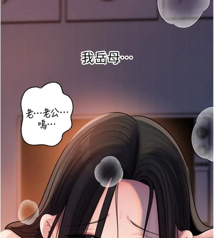 第100話 - 第153页