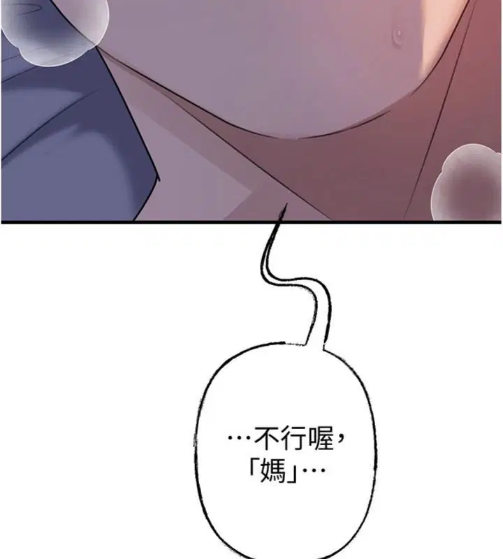 第100話 - 第157页