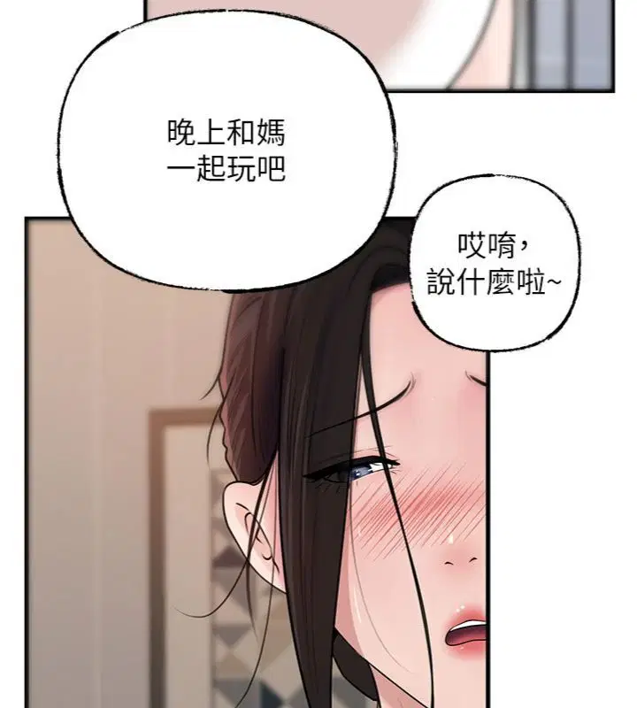 第100話 - 第16页