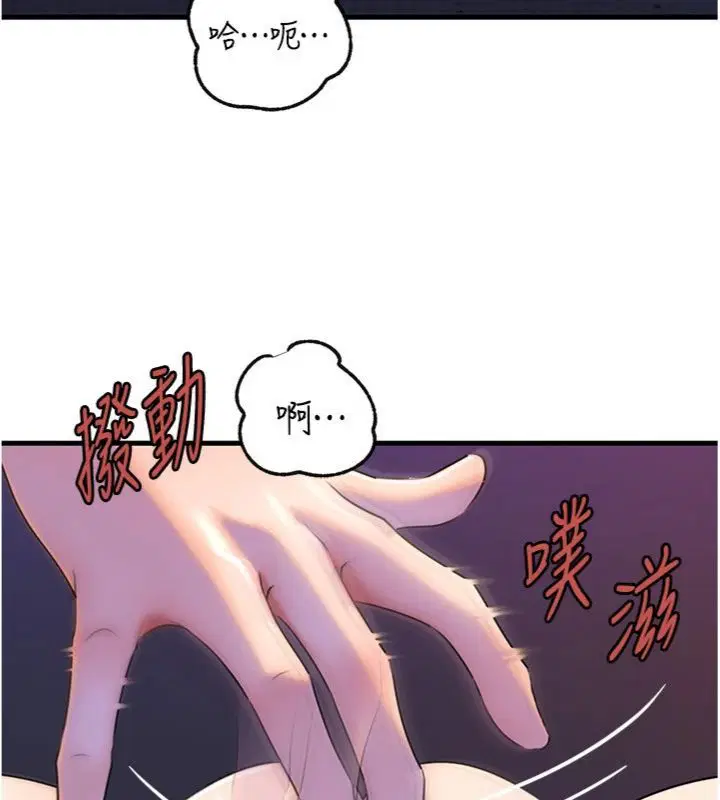 第100話 - 第45页