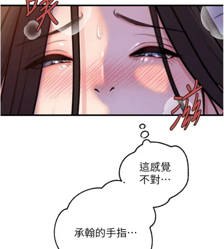 第100話 - 第47页