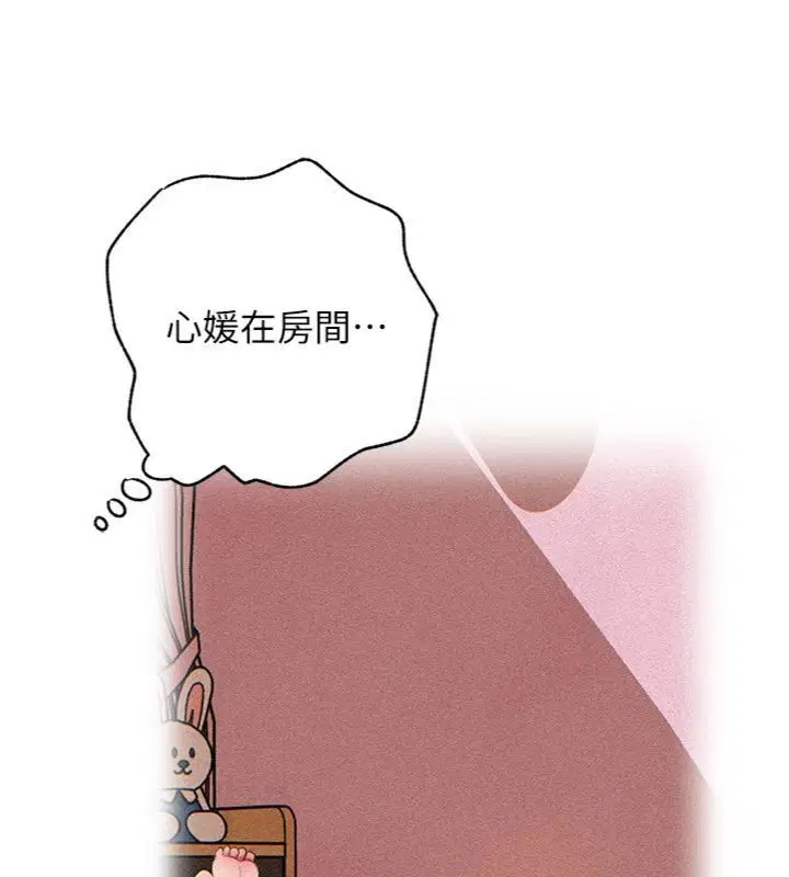 第100話 - 第60页