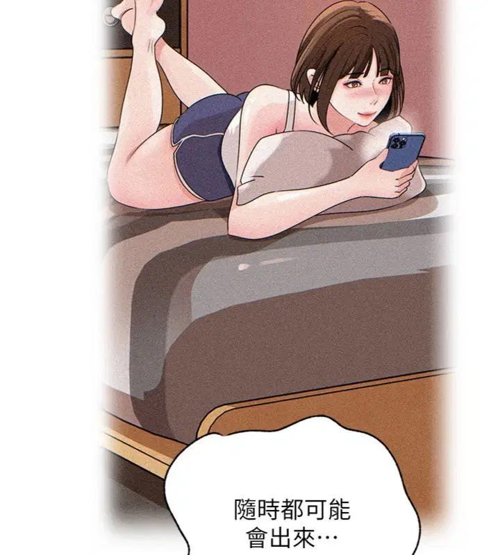 第100話 - 第61页