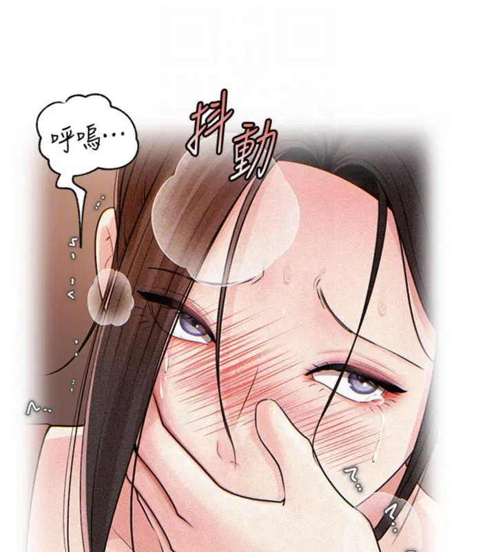 第100話 - 第70页