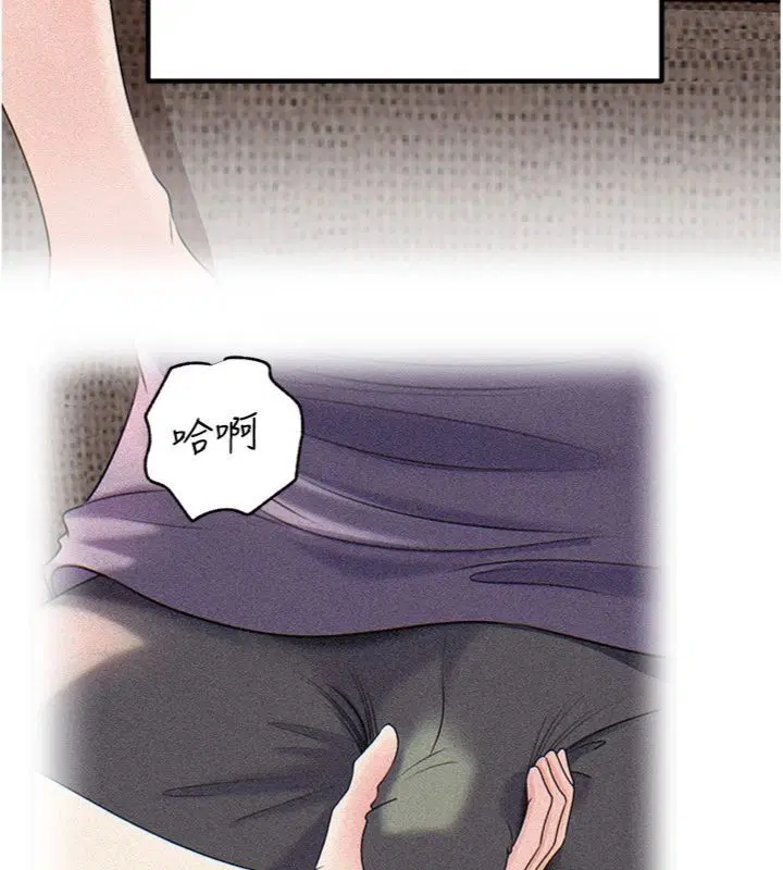 第100話 - 第77页