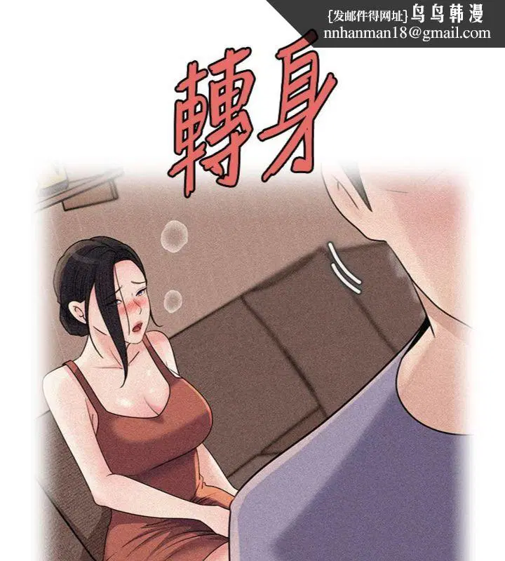 第100話 - 第82页