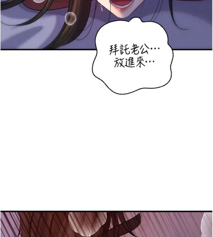 第100話-岳母飢渴的小穴 - 第152页