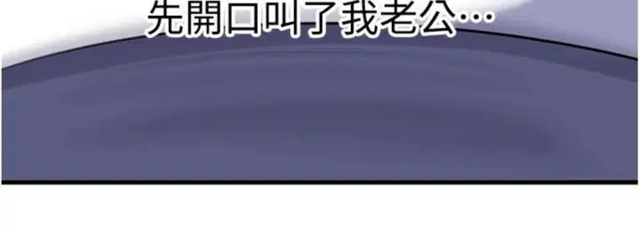 第100話-岳母飢渴的小穴 - 第157页