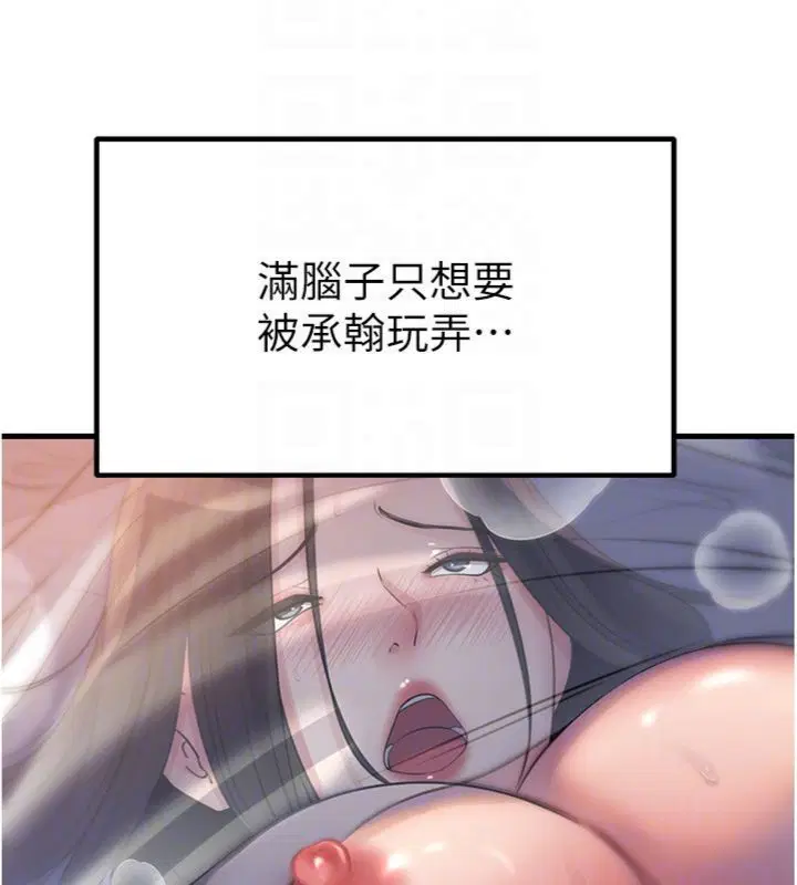 第100話-岳母飢渴的小穴 - 第93页