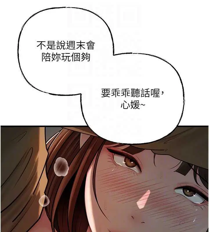 第101話 - 第102页