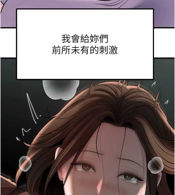 第101話 - 第117页