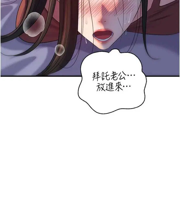 第101話 - 第2页