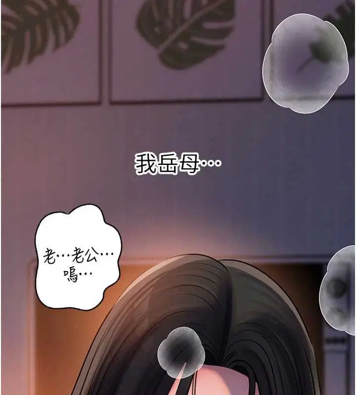 第101話 - 第5页