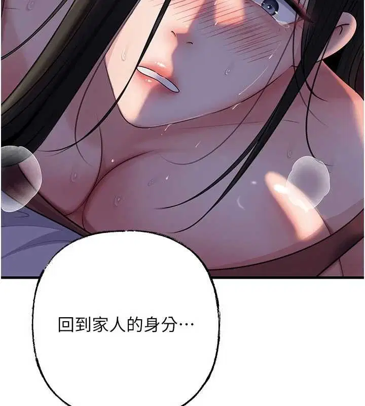 第101話 - 第50页