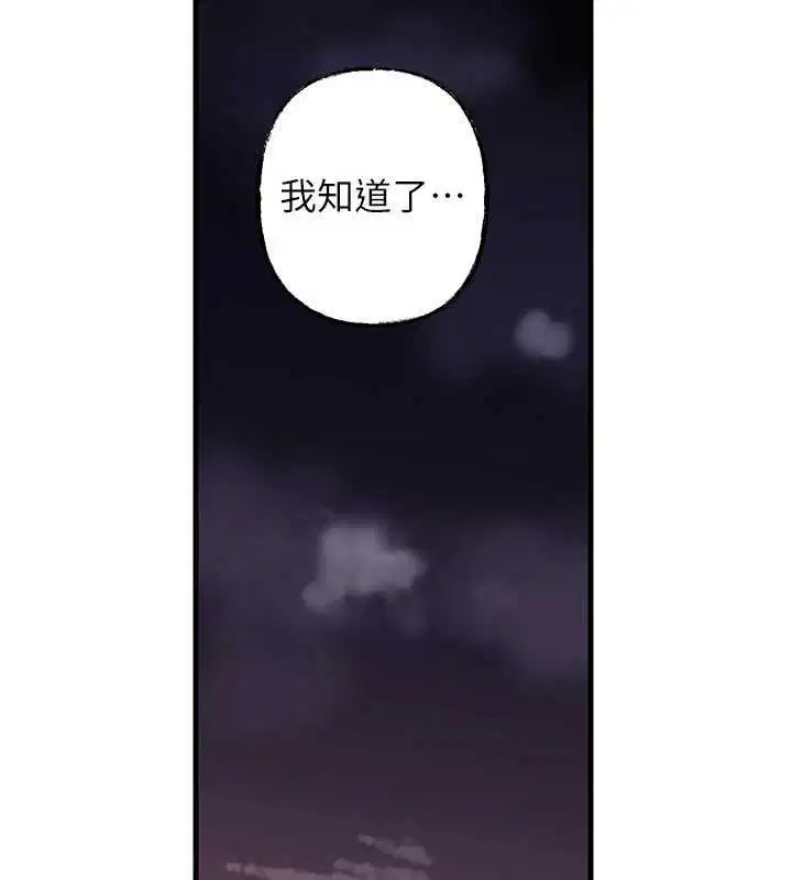 第101話 - 第56页