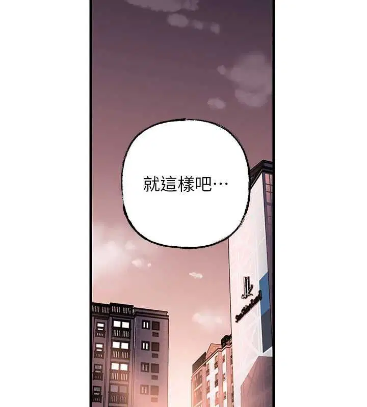 第101話 - 第57页
