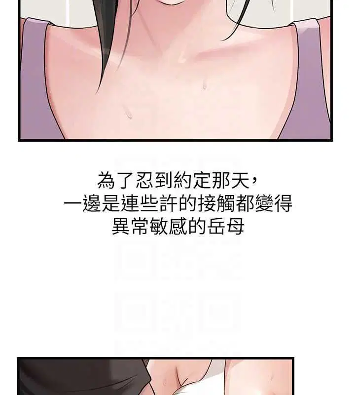 第101話 - 第76页
