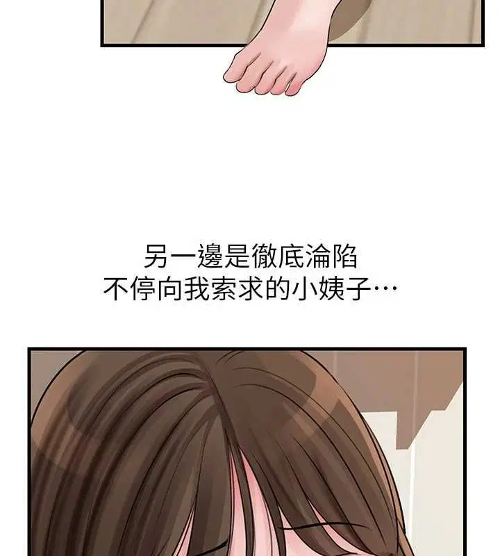第101話 - 第81页