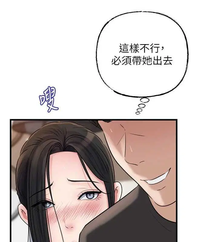 第101話 - 第83页