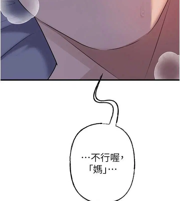第101話 - 第9页
