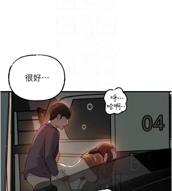 第101話-身體超級敏感的母女 - 第106页
