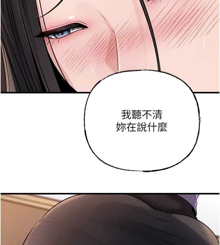 第101話-身體超級敏感的母女 - 第136页