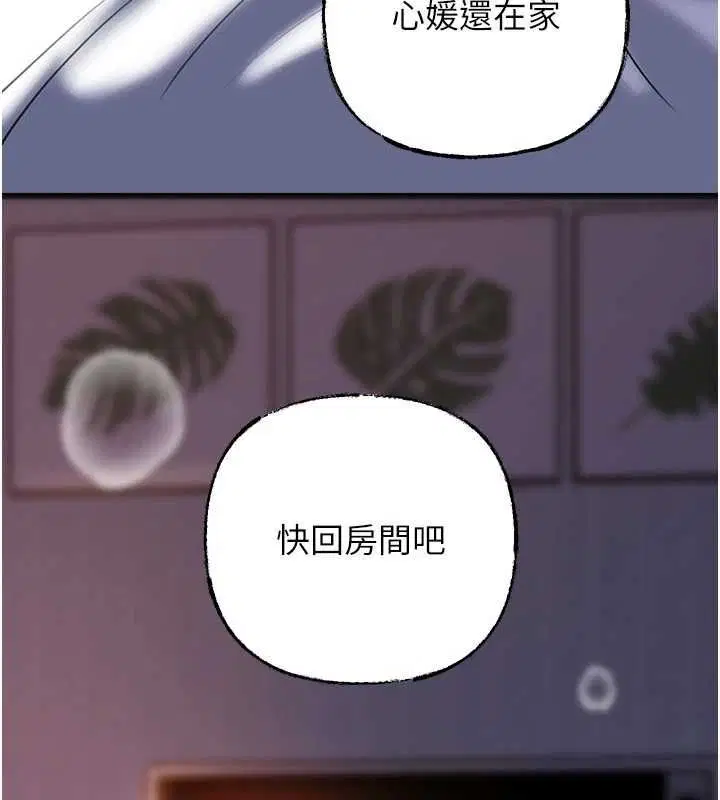 第101話-身體超級敏感的母女 - 第16页
