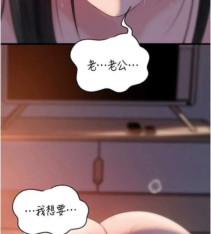 第101話-身體超級敏感的母女 - 第2页