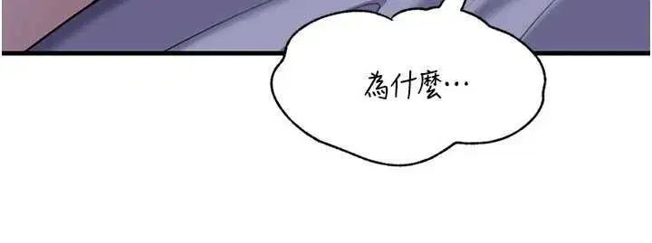 第101話-身體超級敏感的母女 - 第31页