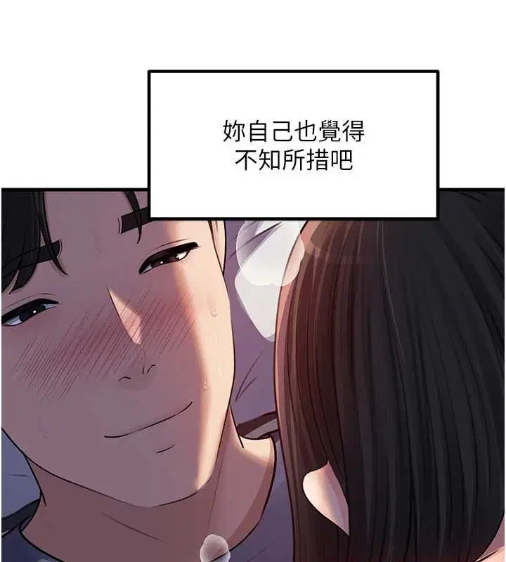 第101話-身體超級敏感的母女 - 第32页