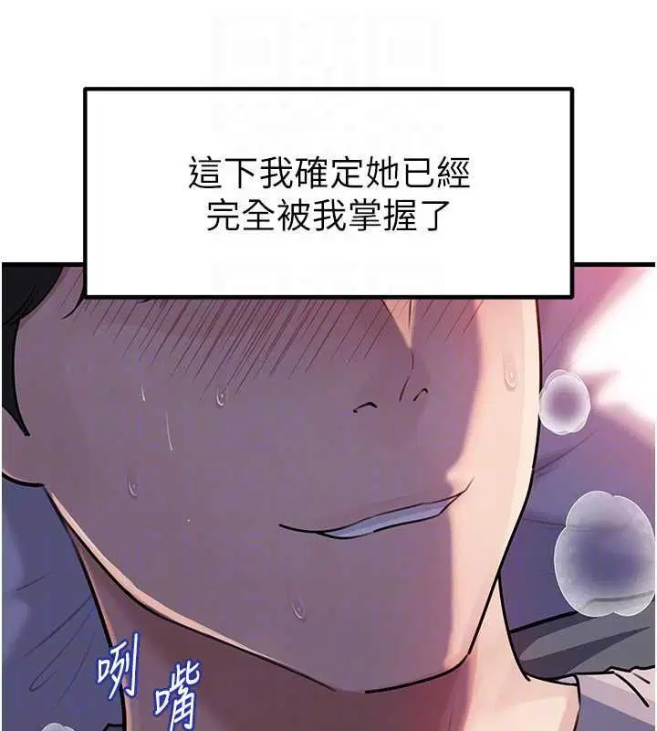 第101話-身體超級敏感的母女 - 第42页