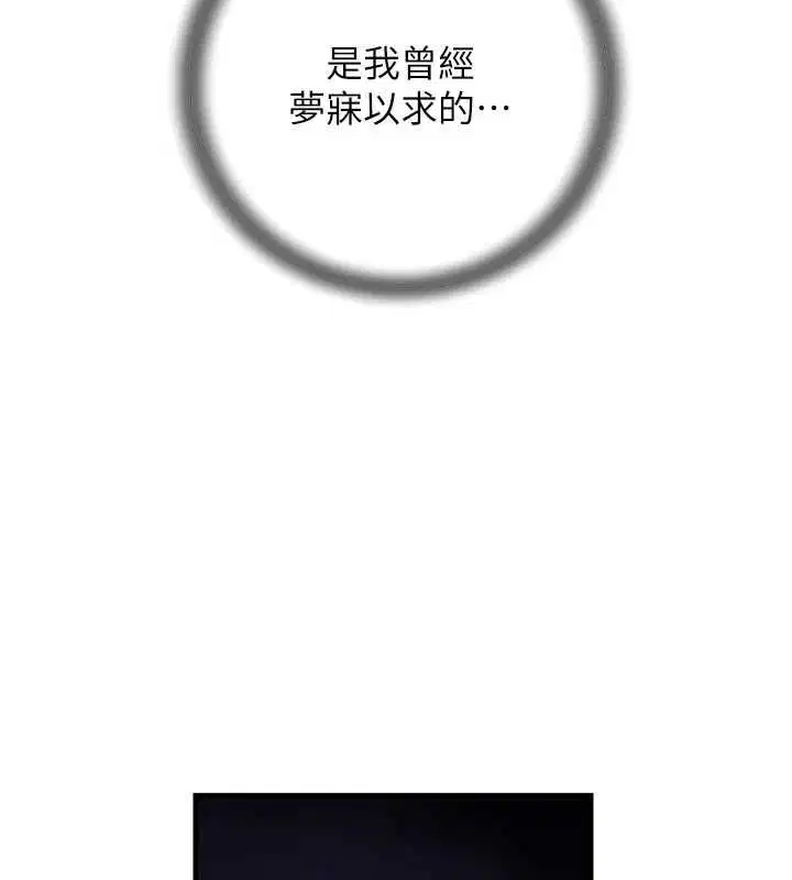 第101話-身體超級敏感的母女 - 第57页