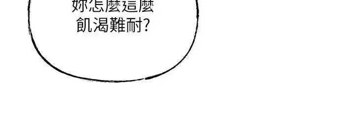 第101話-身體超級敏感的母女 - 第94页