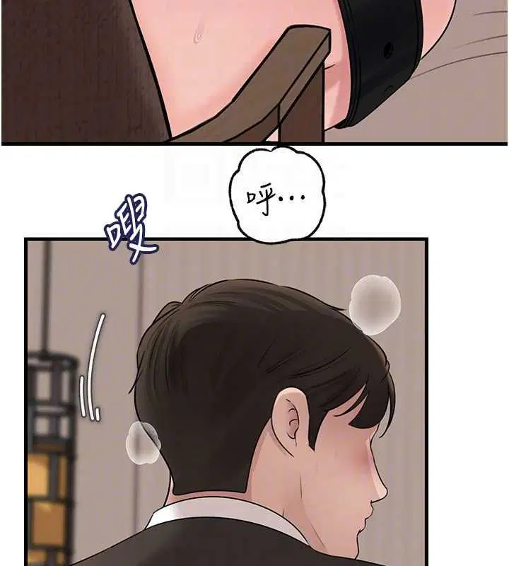 第102話-不知道對方都在被上 - 第121页