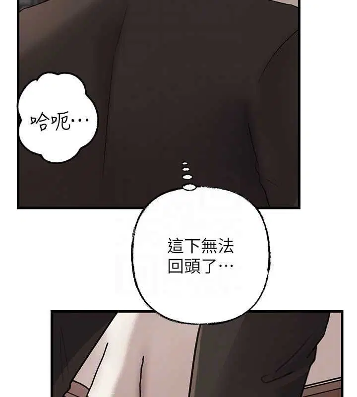 第102話-不知道對方都在被上 - 第122页