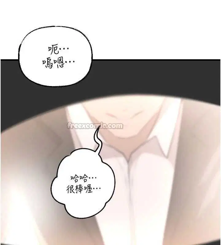 第102話-不知道對方都在被上 - 第135页