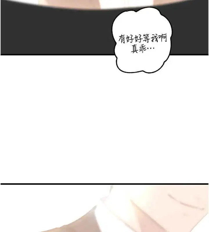 第102話-不知道對方都在被上 - 第136页