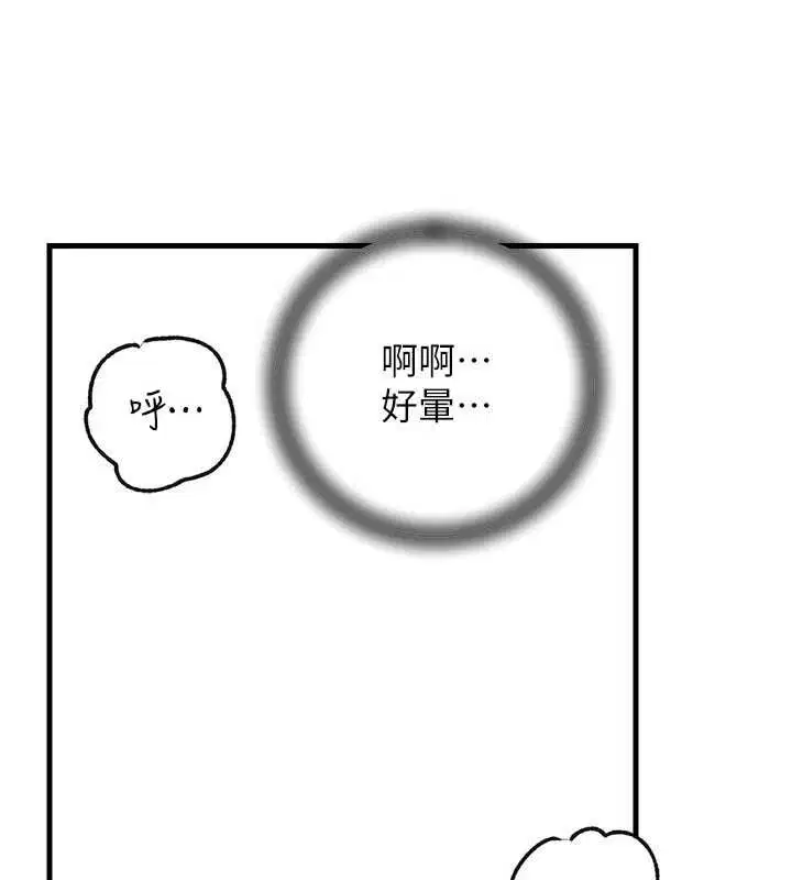 第102話-不知道對方都在被上 - 第138页
