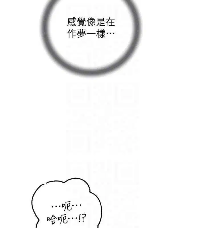 第102話-不知道對方都在被上 - 第141页