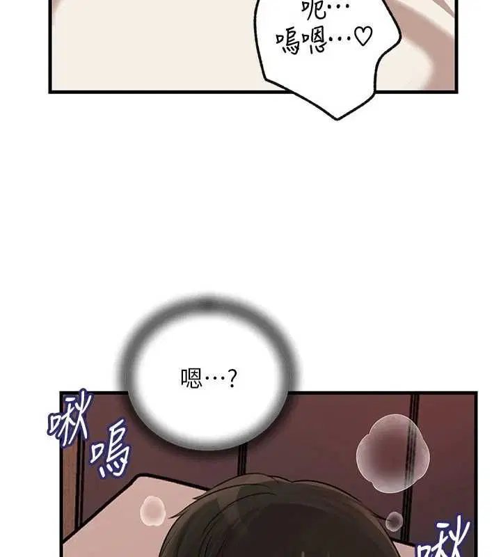 第102話-不知道對方都在被上 - 第148页