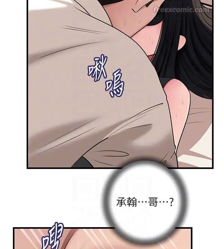 第102話-不知道對方都在被上 - 第150页