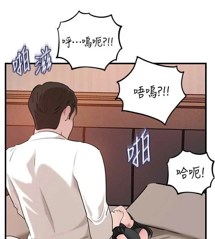 第102話-不知道對方都在被上 - 第153页