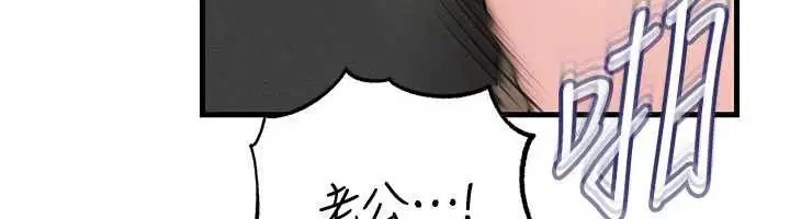 第102話-不知道對方都在被上 - 第158页