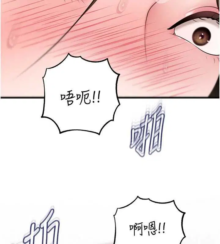 第102話-不知道對方都在被上 - 第160页